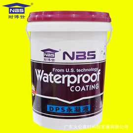 防水涂料;瓷砖胶;防潮材料