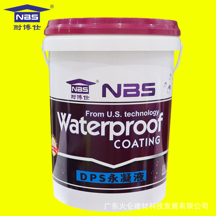 怀化 DPS永凝液深度渗透结晶密封防水剂深层渗透密封材料耐强酸碱