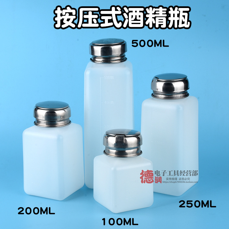 工业酒精瓶洗板水瓶松香瓶按量瓶酒精壶松香壶8安士 6安士 4安士