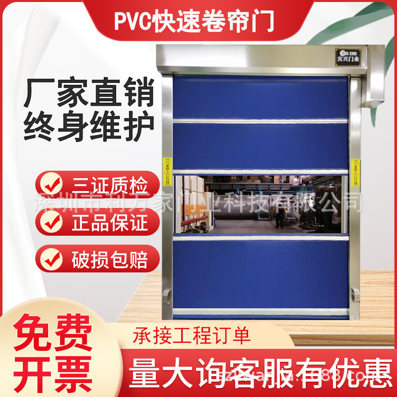 PVC fast rolling shutter door automatic lifting door electric rolling shutter workshop industrial stacking lifting door hard fast door