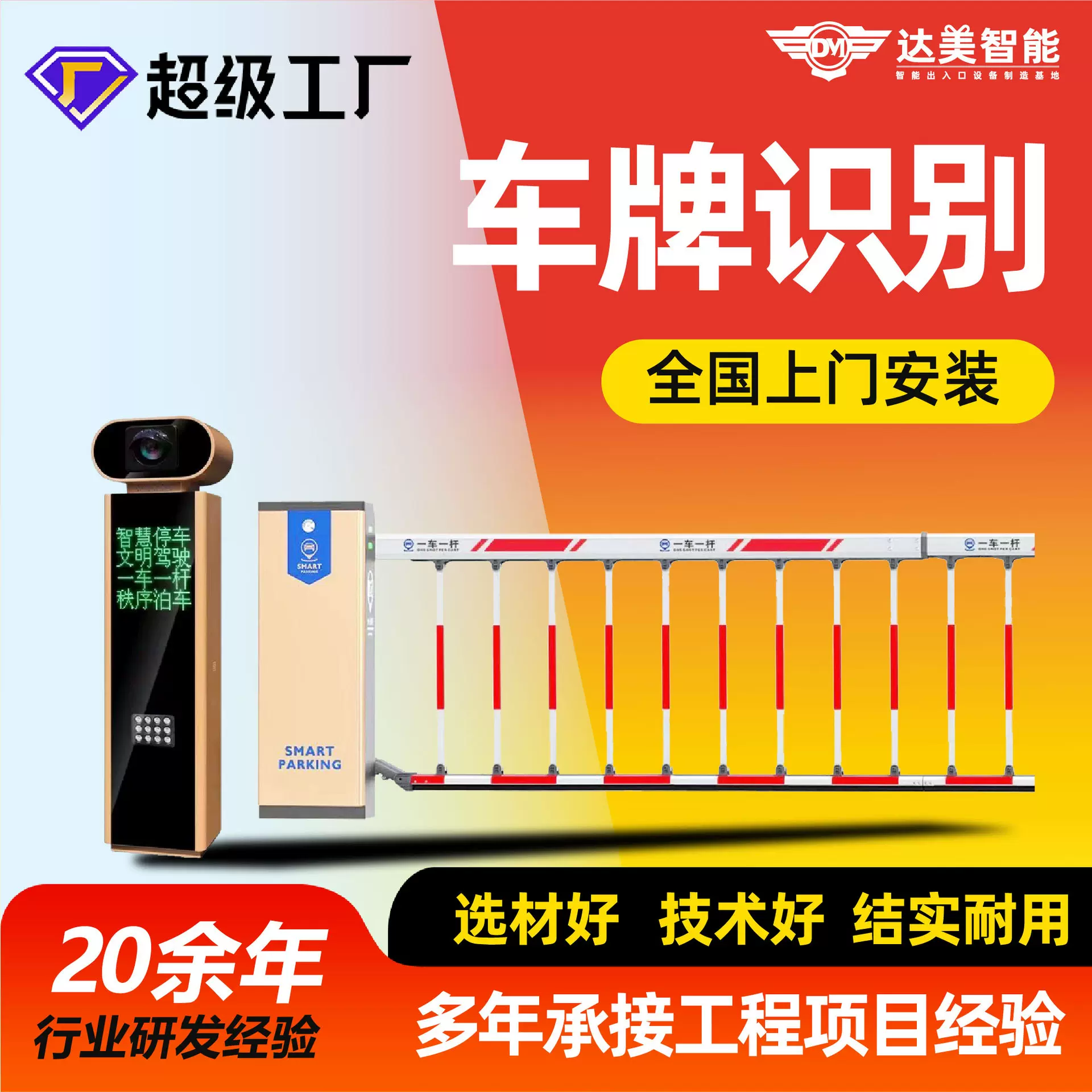 停车场无感支付车牌识别 商场小区用无人值守车牌识别道闸一体机