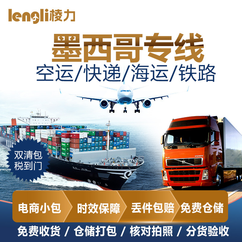 智利瑞典挪威哥伦比亚芬兰货运代理国际物流整柜特种柜海