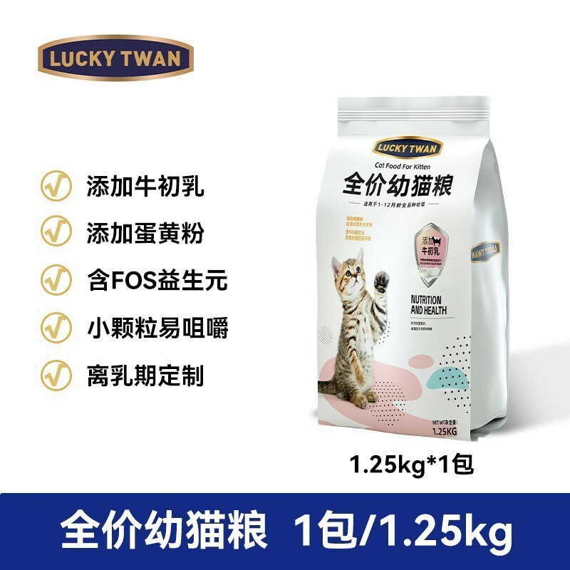 小冷凍幼猫食糧全価格乳餅猫食糧英短成猫妊娠雌猫授乳期栄養鶏肉主食糧凍結乾燥|undefined