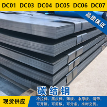 dc01圆钢-dc01圆钢批发、促销价格、产地货源 - 阿里巴巴