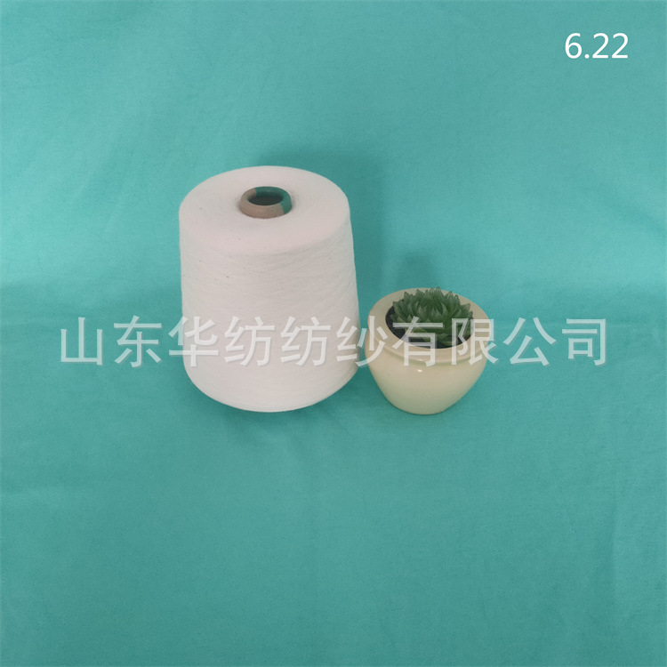 华纺 黑竹炭纤维纱 竹纤维合股纱 玉竹纤维纱zl