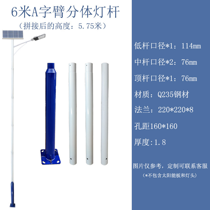 6mA word arm combination rod