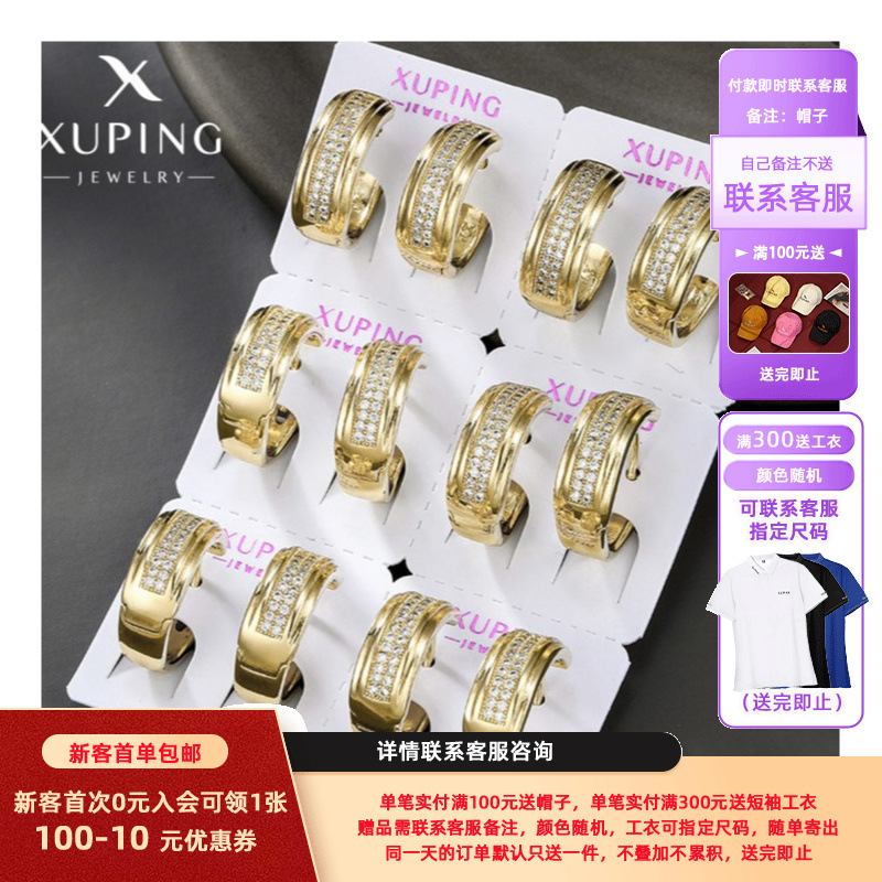Pendientes de Aro Xuping de Aleación con Baño de Oro 14k, Gema Artificial, Diseño Único, Estilo Europeo y Americano, Elegantes