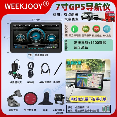 car GPS navigator all-in-one: Car Convenient GPS Navigation - portable-car-gps-navigator-flow-freeoff-line-mapnot-connected-to-mobile-phone-chinese-version-86inch-gbluetooth-call