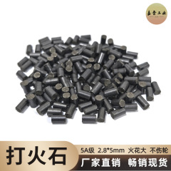 火石2.8*5超軟火石1kgメーカー直販zp佐羅純正品火石粒灯油ライター部品