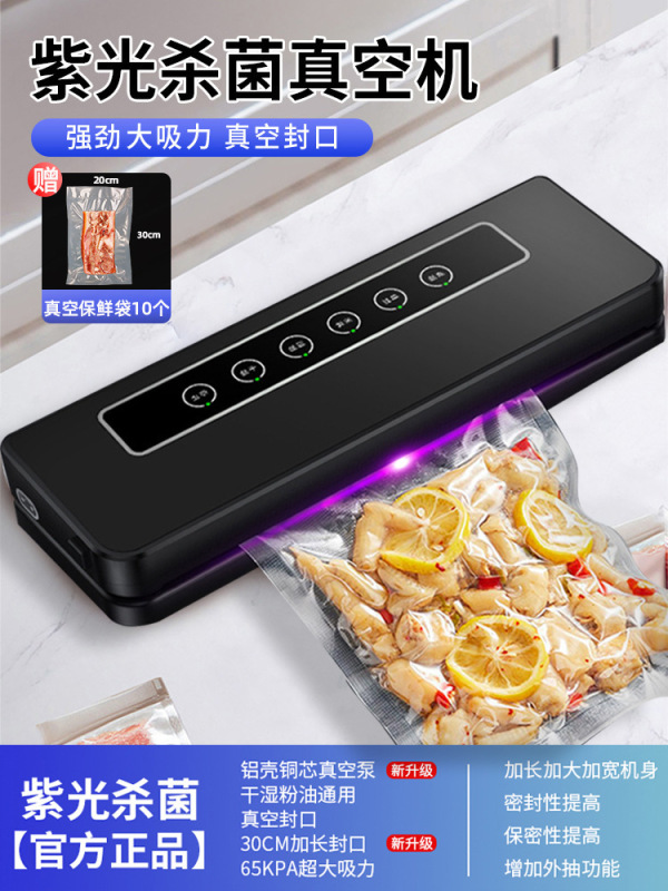 厂家直供真空封口机家用保鲜塑封抽真空干湿两用全自动食品包装1|undefined