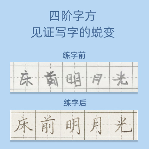 Mao Taizi children's copybook, primary school students' synchronized PEP version, primary school students' stroke order and red copybook regular script wholesale