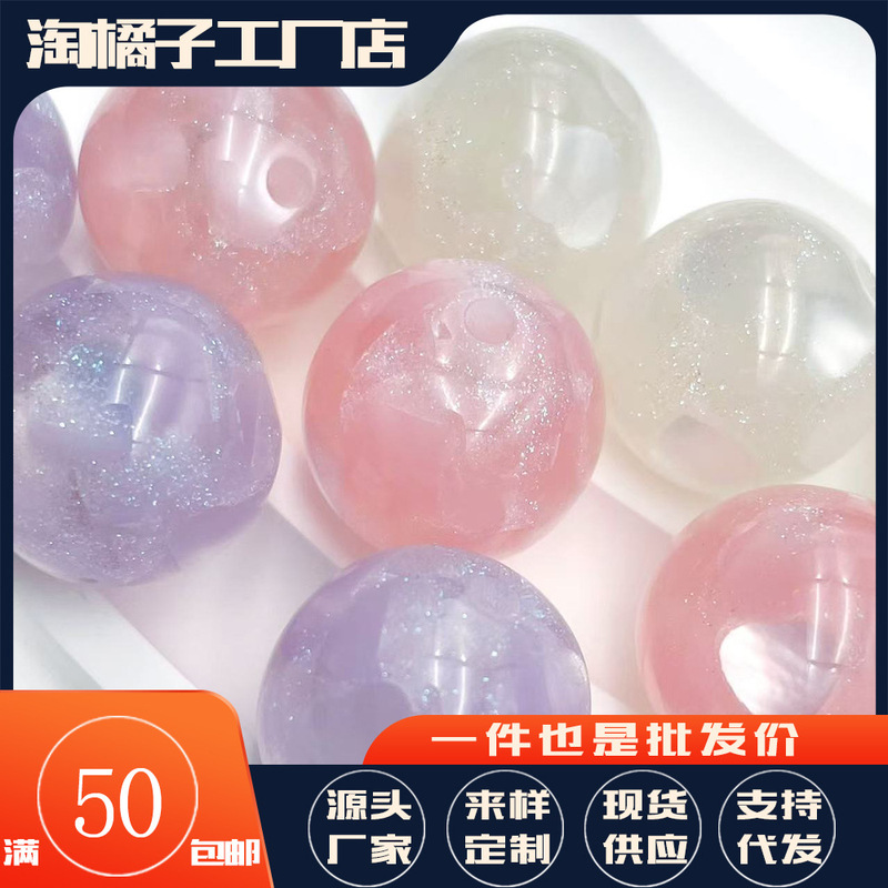 16mm流沙爱心圆珠星空珠子手工DIY串珠散珠直孔亚克力配饰配件|undefined