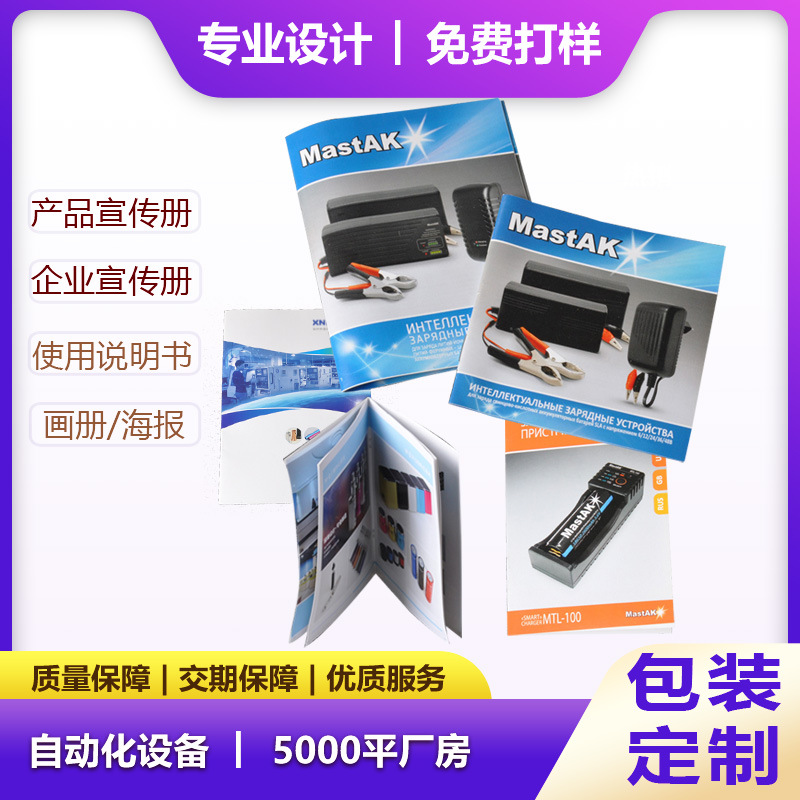 高档画册印刷封面封套深圳厂家专业企业宣传册手册产品说明