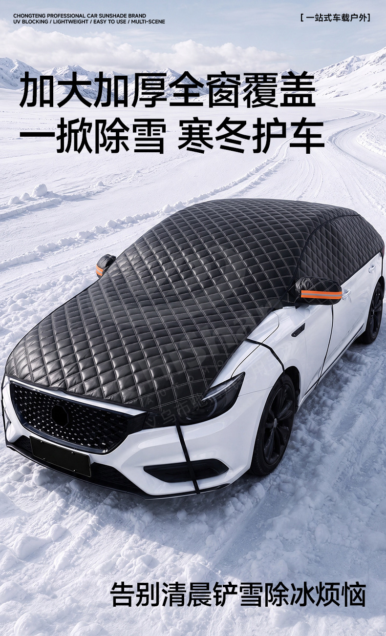 【Premium Selection】Car Snow Cover for Winter, Windshield Snow Shield, Car Sunshade