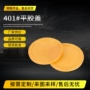 圆形金色注塑食品塑料盖