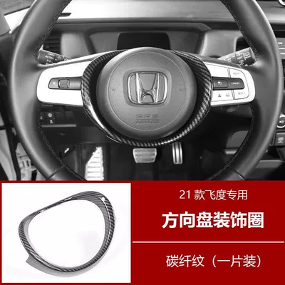 Other Automotive Interior Supplies – carbon fiber pattern GR9 - 21-fit-steering-wheel-ring