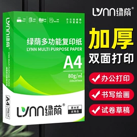 复印纸;收银纸;打印纸