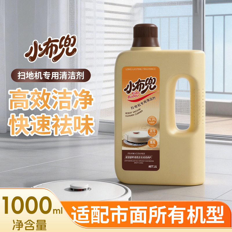 Suitable for All Models of Floor Cleaning Machines, Special Cleaning Agent for Removing Stains, Neutral and Non-Damaging to the Machine, Xiaobudou Floor Cleaning Liquid Suitable for All Models of Floor Cleaning Machines, Special Cleaning Agent for Removing Stains, Neutral and Non-Damaging to the Machine, Xiaobudou Floor Cleaning Liquid