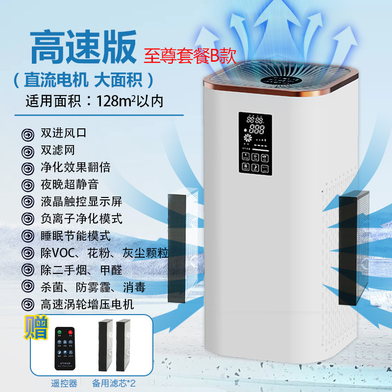 Purificador de aire de envío gratuito para eliminar el olor del humo de segunda mano para el hogar, máquina de purificación de iones negativos para la aspiración de pelo de gato en interiores