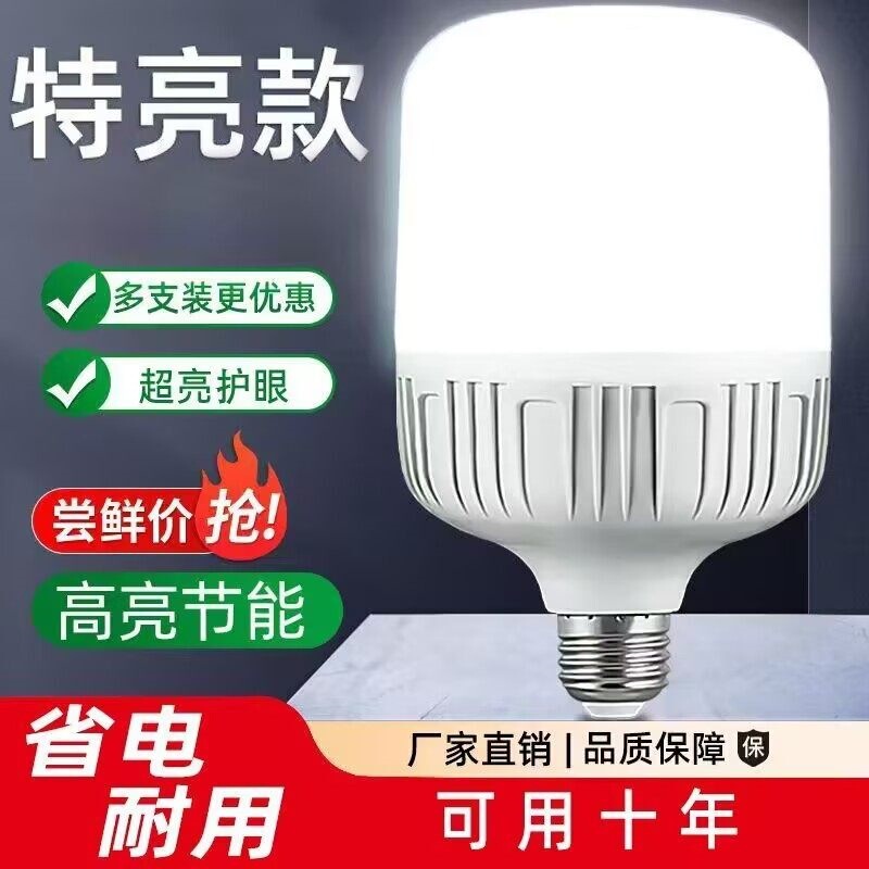 [Today's Special Offer] Led Light Bulb E27 Screw Base Super Bright Energy-Saving Bulb Light for Home Use High-Power Energy-Saving Lamp