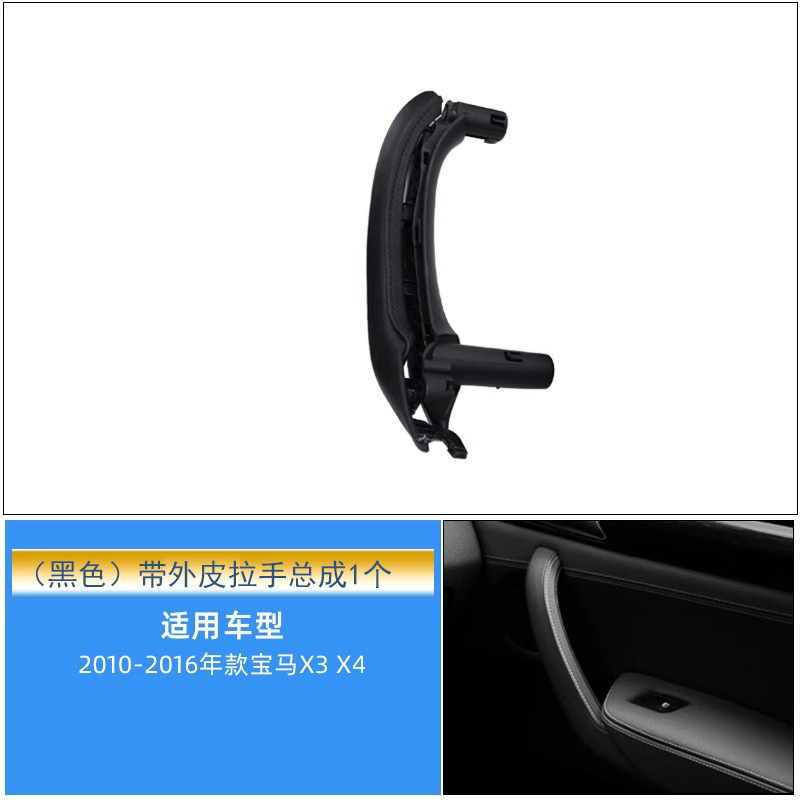 Armrest, handle, handle – BMW F26 Interior Armrest - handle-assembly-with-outer-skin-1-piece-black-note-door