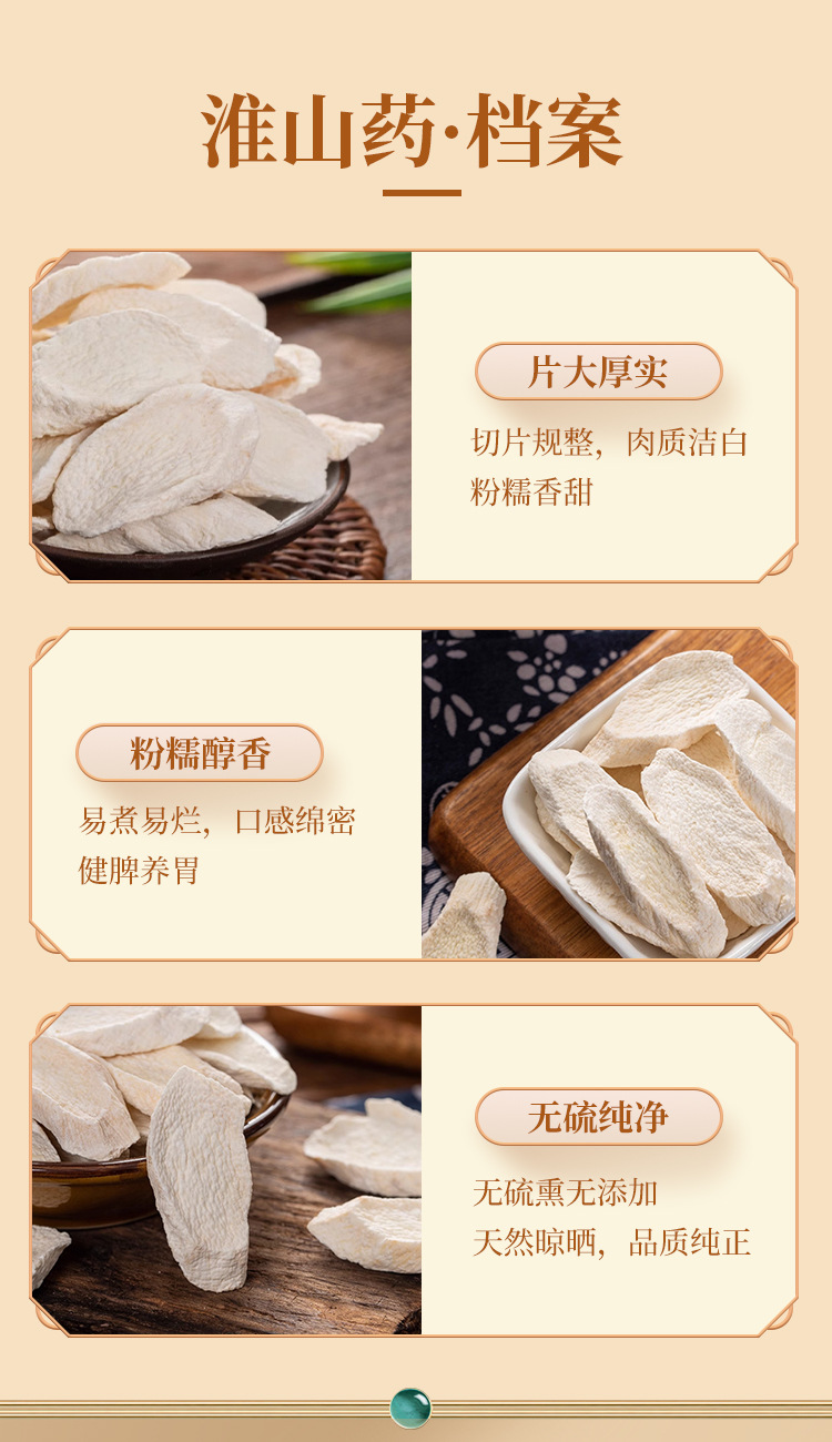 Chinese Yam Shan Yao Dried Slices 500g Traditional TCM Herb for Soups and Congee preparation