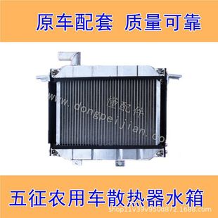 Five-sign agricultural tricycle five-wheel radiator water tank circulating water pump radiator cooling cooler