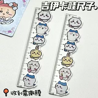 小红书同款吉伊卡哇尺子可爱超萌亚克力直尺学生专用测量工具闺蜜