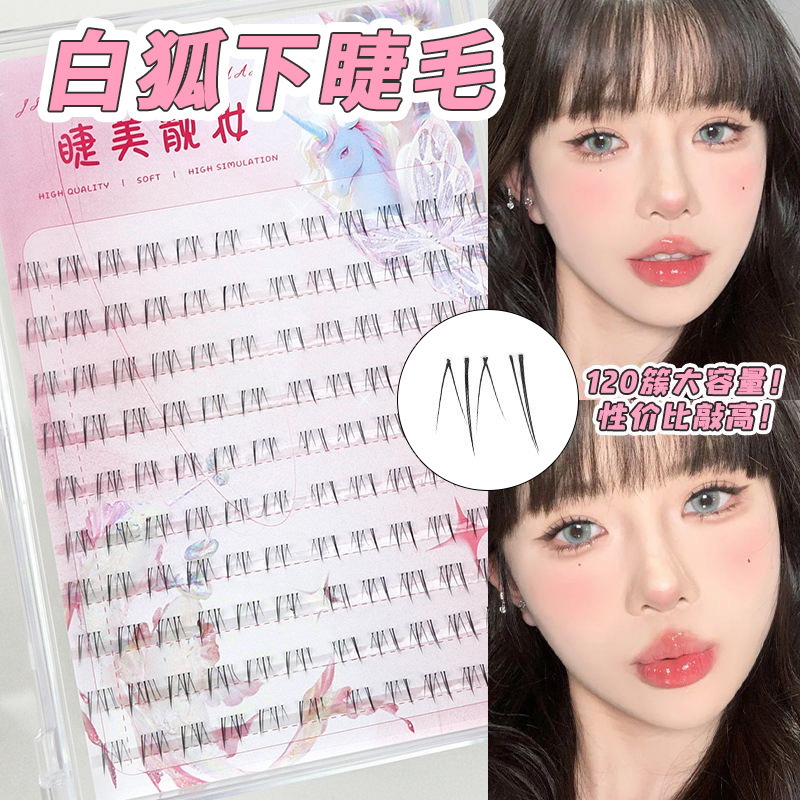 White Fox Eyelashes ~ Cool Charm Segmented Oblique Flying Lazy People Naturally Thick Photographed False Eyelashes