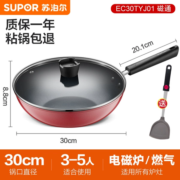 30cm [General model]+pot lid+spatula