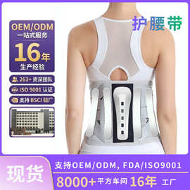 腰部双重加压护腰带 钢板支撑护腰带腰椎突出 四季款透气运动护腰