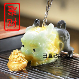 Color-Changing Tea Pet Lucky Pixiu Ingot Tea Table Desktop Tea Table Ornaments Kung Fu Tea Set Accessories Can Be Raised