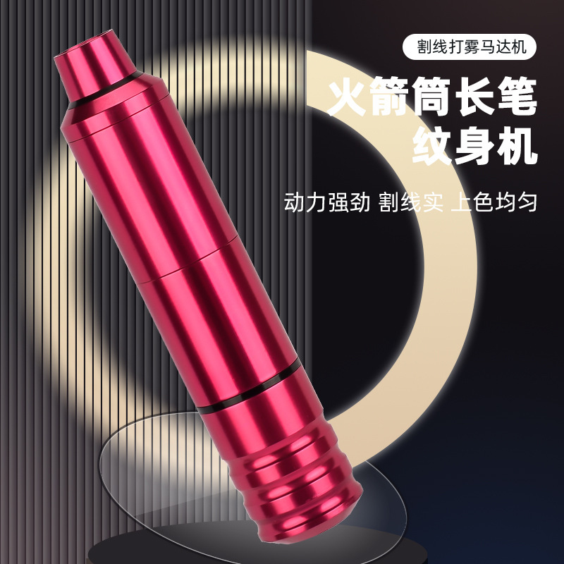 Rocket barrel RCA interface long pen motor tattoo machine rotating tattoo pen (including hook line) cutting line fog machine