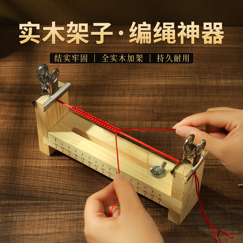 Upgraded Suction Cup Weaving Frame Handmade DIY Hand Rope Solid Wood Frame Fixed Auxiliary Tool Anti-Fall New Wooden Frame Splint Upgraded Suction Cup Weaving Frame Handmade DIY Hand Rope Solid Wood Frame Fixed Auxiliary Tool Anti-Fall New Wooden Frame Splint