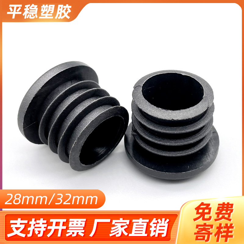 32圆形封盖管塞钢木家具不锈钢管圆形弧面内塞家具防尘封盖塑料塞