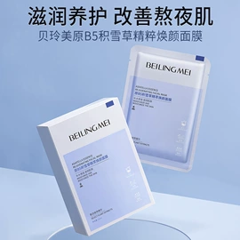 贴片面膜;面部护理套装;面霜