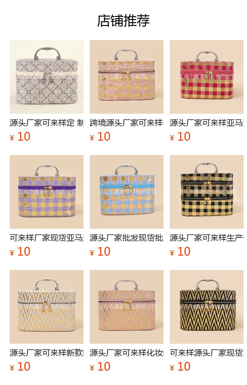 预览状态下无法点击,发布后,可点击跳转到对应的商品页面