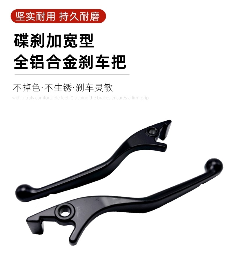 Electric Vehicle Disc Brake Upper Pump Thickened Handle Deep Yuan 009 A7 A8 Electric Vehicle Brake Widened Thickened Handle