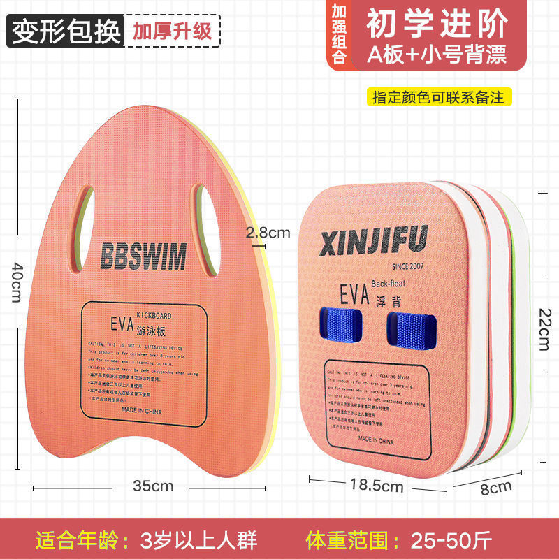 natación gruesa gran flotabilidad niños adultos junta de agua general espalda flotante cintura flotante aprendiendo a nadar con espalda flotante comercio exterior