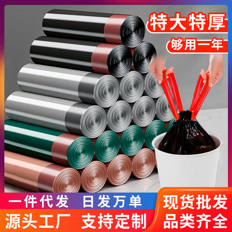 キッチンゴミ袋巾着タイプ大サイズ 45*50 家庭用増粘プラスチックポータブルゴミ袋小サイズ 1 個から|undefined