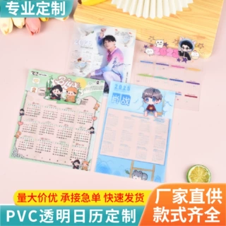 透明应援扇登机 牌透卡票根定制手幅钥 匙 扣行李牌迷你扇广告扇