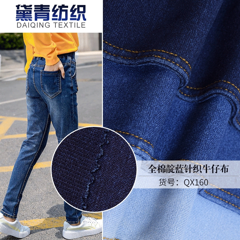 Indigo Knitted Denim Washable Cotton Stretch 1*1 Ribbed Knit Fabric Neckline Cuff Accessories