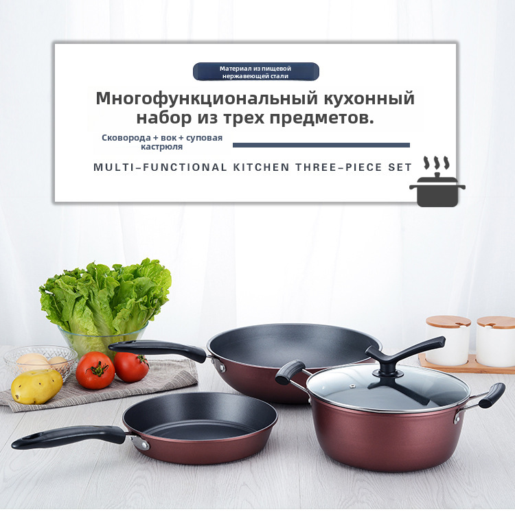 中国红炒锅三件套 炒锅煎锅汤锅礼盒 厨房锅具套装礼品 厂家批发