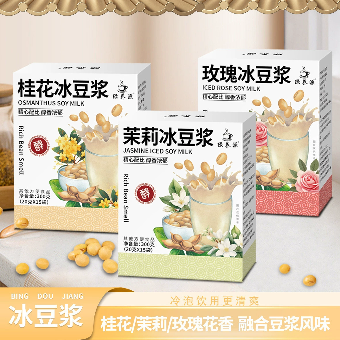 Цветы Соевое молоко Порошок Жасмин Роза Османтус Лед Соевое молоко Низкая карта 0 Жировое здоровье Независимая упаковка Подлинная спотовая доставка