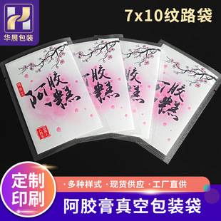 ����y·��7*10cm19�z���z��С���b��ӡ������ܷⱣ�r���b��ӡˢ