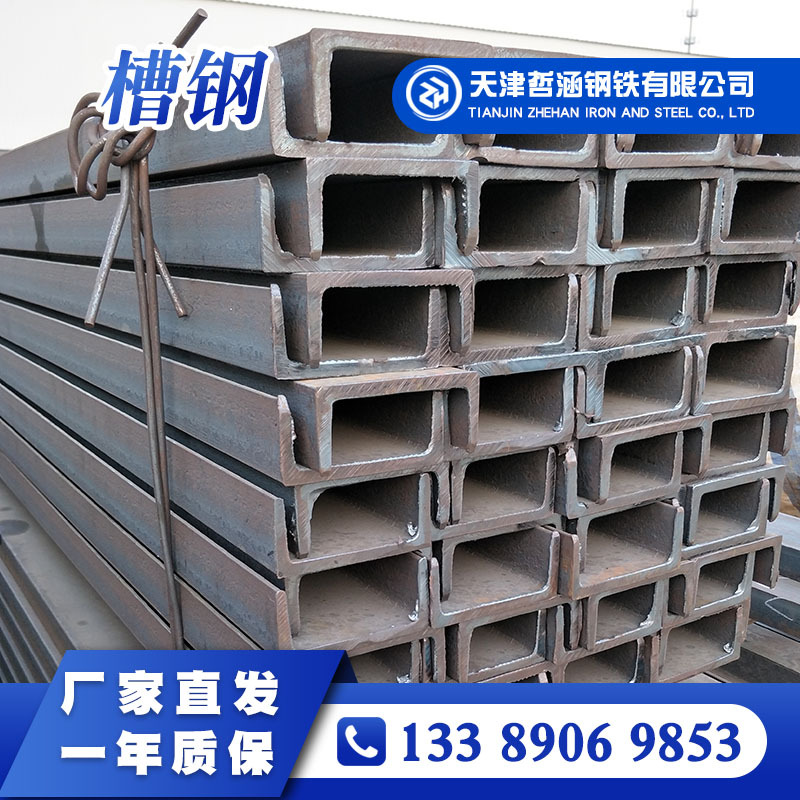 Tianjin Q355B engineering Industry Mechanics equipment alloy Channel goods in stock 10000 ton level Stock Manufactor Straight hair
