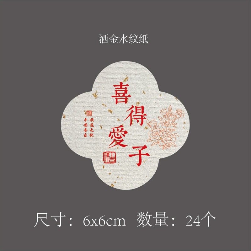 诞生礼满月礼礼盒封口标签贴纸吾家有喜周岁百天手提袋不干胶贴|undefined