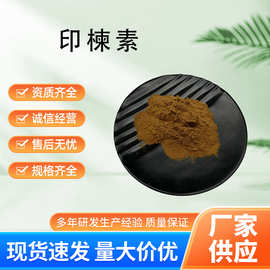 印楝素5%-25%印楝素油印楝籽植物提取物现货批发质量保证现货包