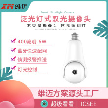 �o��wifi�����ʽ4MP�p��ȫ���z���^ȫ���{��������W�๦�ܱO��