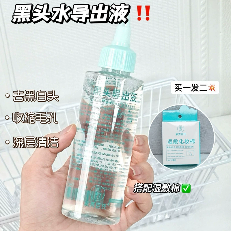 Сусю Сю Чен, черноголовая жидкость, глубоко очищающая, освежающая текстура, нежирная, прыщи, закрытая и нежная кожа